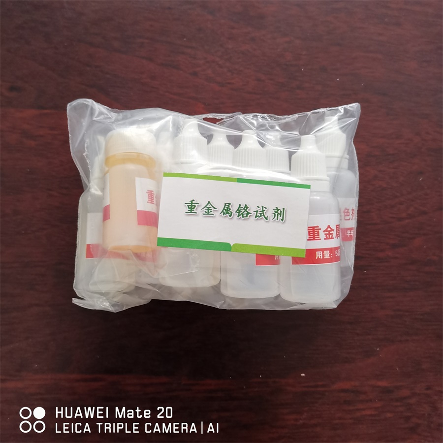 老版重金属试剂盒 老版重金属试剂盒